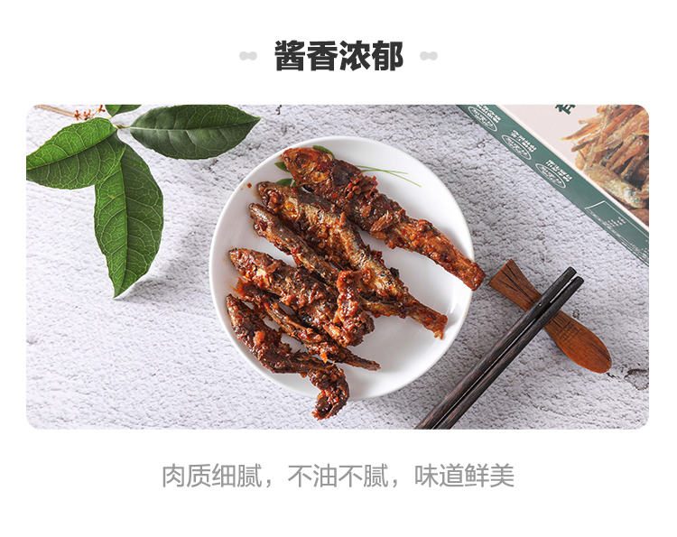 【下姜村】千岛湖 九香鱼 办公休闲零食鱼肉 160g详情9